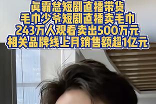 邮报：一名埃弗顿球迷闯入伯恩利教练组房间，要求与对方助教合影