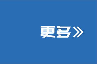 吉鲁：我一直关注自己的统计数据 即便已37岁我仍在贡献力量